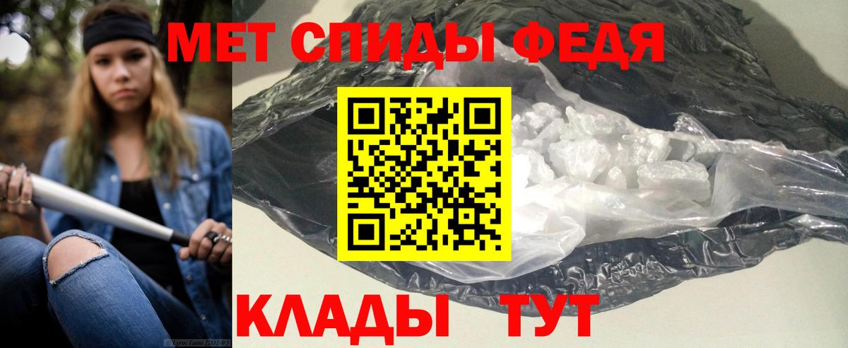 Чайковский  АМФЕТАМИН  Вход с VPN  Amphetamine  АМФ 98% 