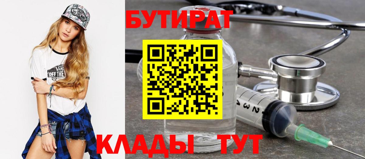 БУТИРАТ оксана  Бутират  Чайковский  Вход с VPN 