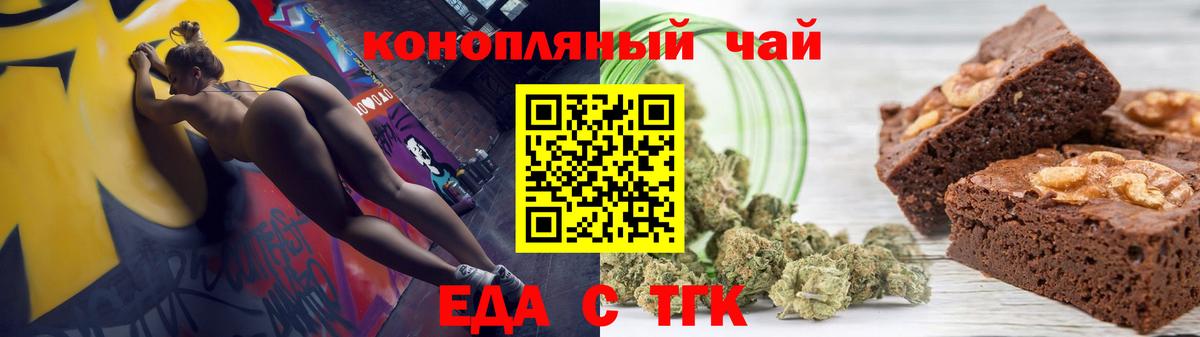 Еда ТГК марихуана  Вход с VPN  Чайковский 
