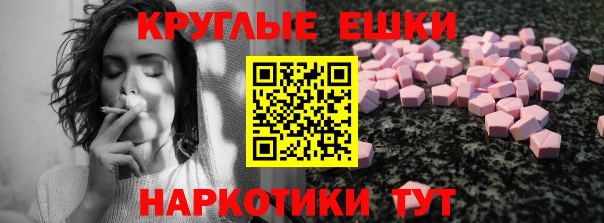 Ecstasy 280 MDMA Чайковский