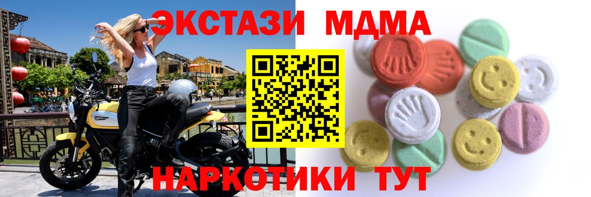 как найти закладки  Экстази 280мг  Вход с VPN  ЭКСТАЗИ MDMA  Чайковский  Экстази 