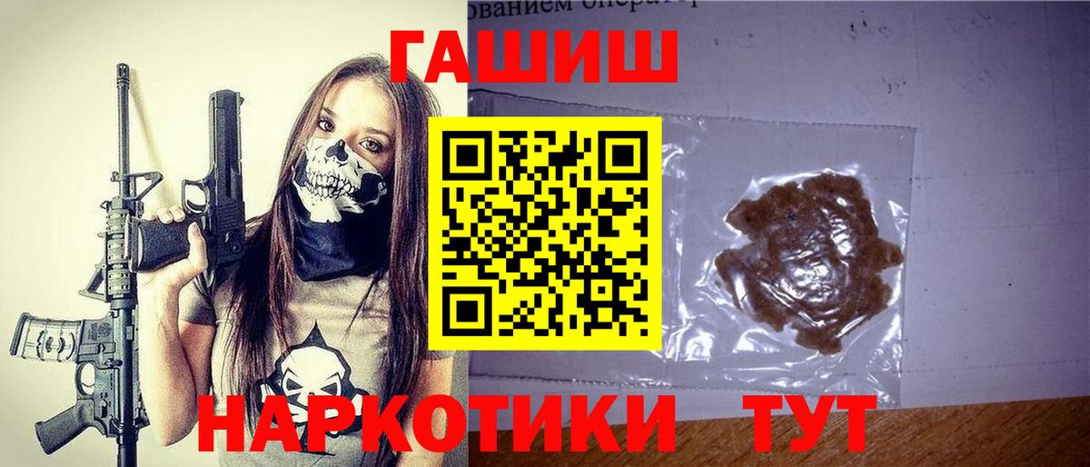 Гашиш 40% ТГК  ГАШИШ Ice-O-Lator  Чайковский  Вход с VPN 