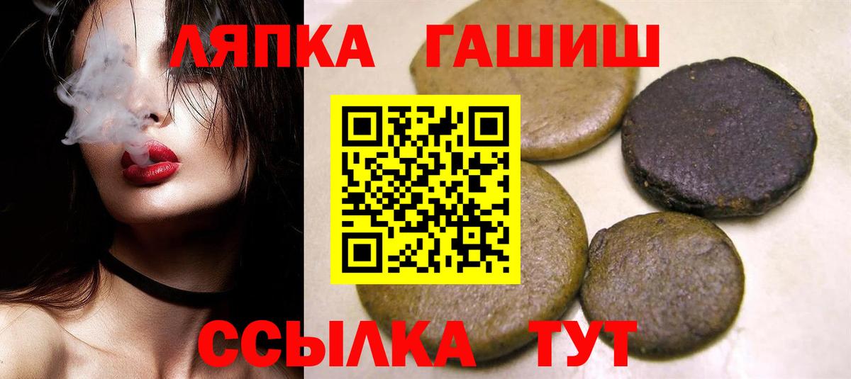 Гашиш ice o lator Чайковский