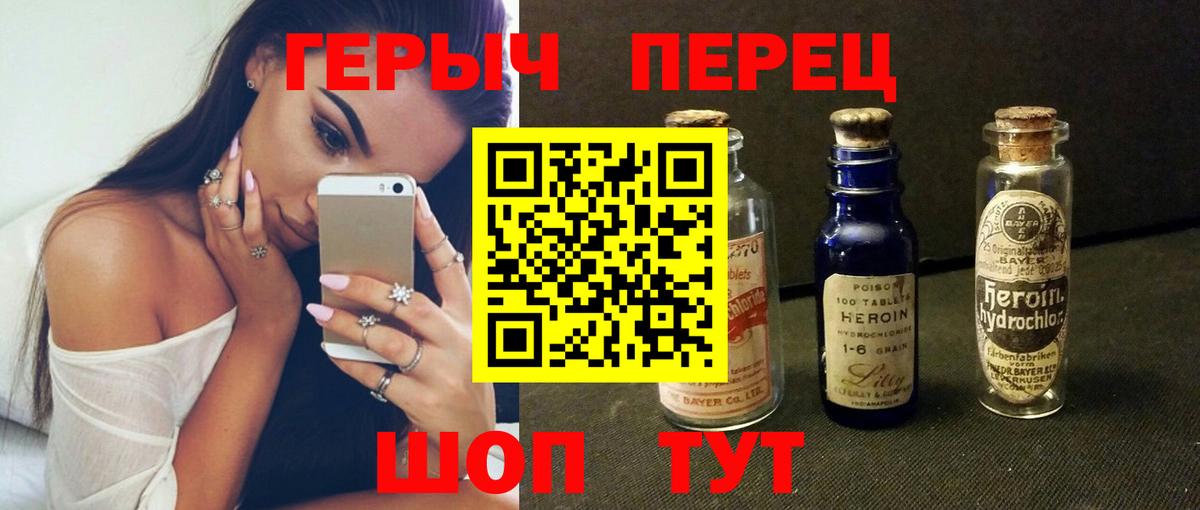 ГЕРОИН Афган  ГЕРОИН  Чайковский  Вход с VPN 