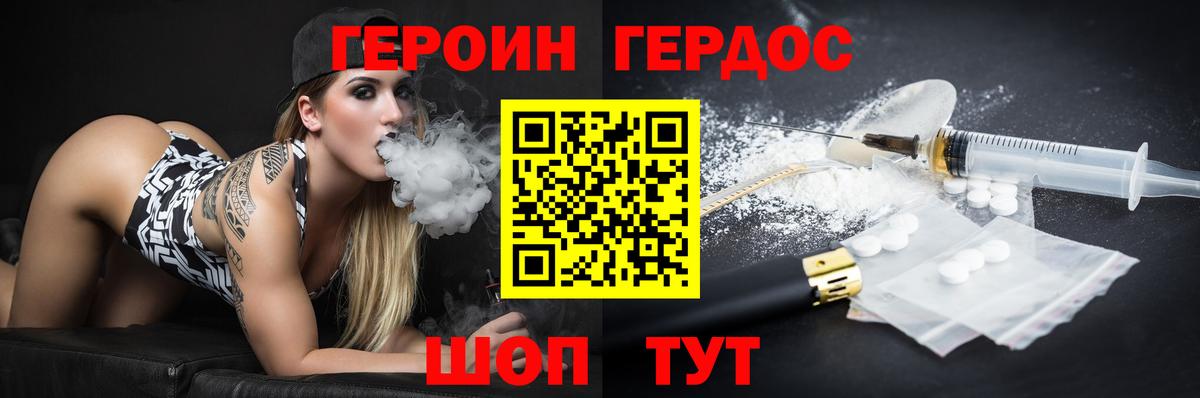 Героин хмурый Чайковский
