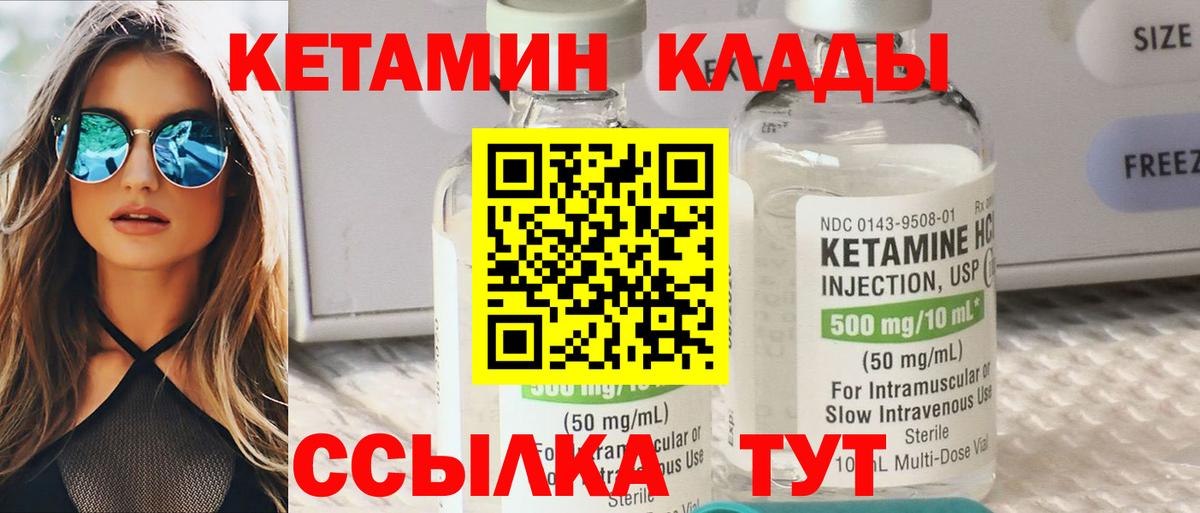 Чайковский  КЕТАМИН ketamine  это телеграм  Вход с VPN 