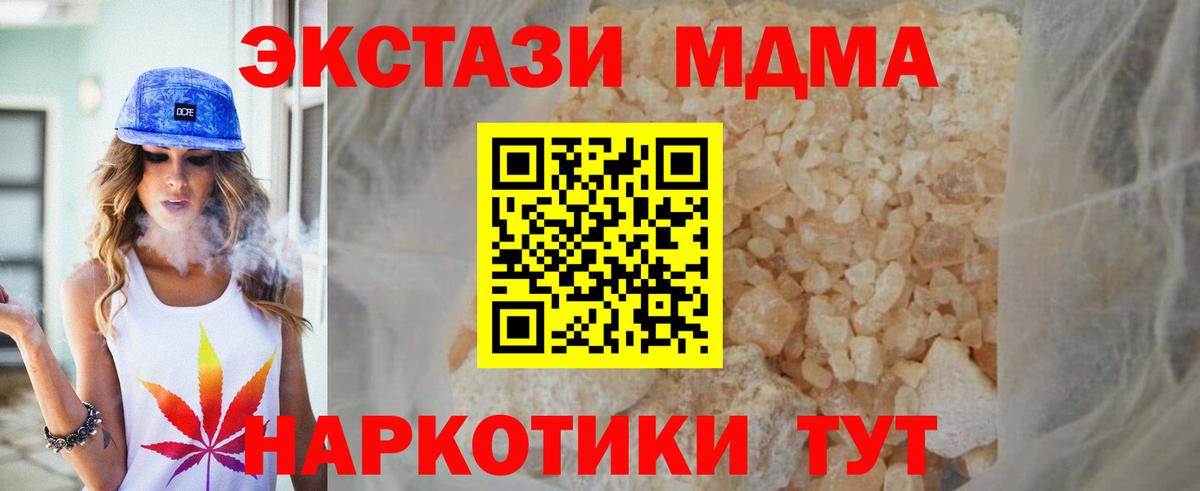 MDMA Molly Чайковский