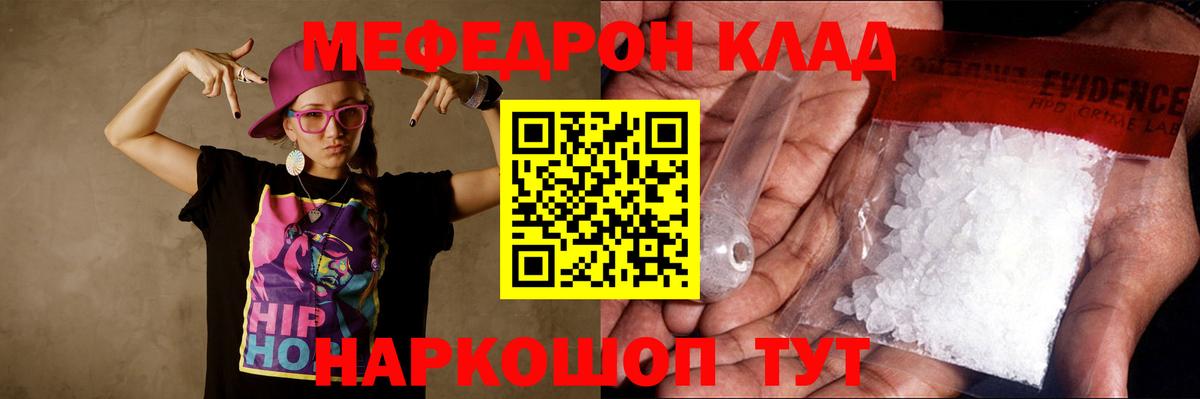 Чайковский  МЕФ мука  Меф мяу мяу  Меф  Вход с VPN 