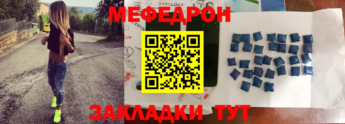 Меф мяу мяу мука Чайковский
