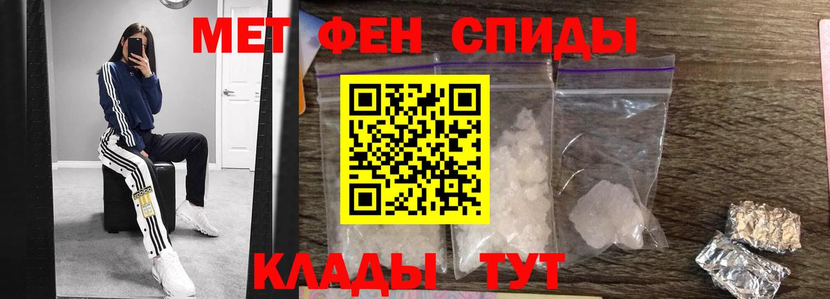 Метамфетамин Декстрометамфетамин 99.9%  Вход с VPN  Чайковский  Метамфетамин Декстрометамфетамин 99.9% 