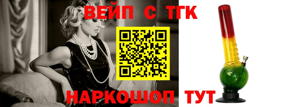 Дистиллят ТГК концентрат  ТГК Wax  Чайковский  Вход с VPN 